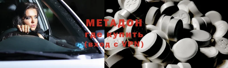 МЕТАДОН VHQ  hydra онион  Исилькуль 